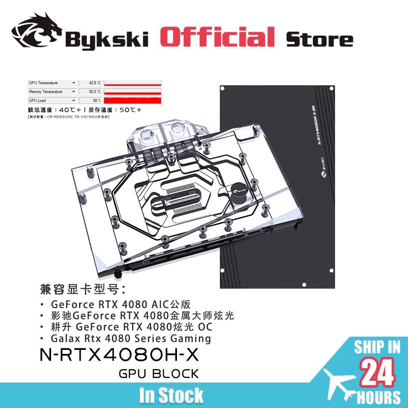 Bykski GPU Block Use for NVIDI - Nvidia Vga Rtx 4080 评论和价格